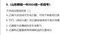 曲一線(xiàn) 高二上高中生物 選擇性必修1穩態(tài)與調節 人教版新教材 2026高中同步5年高考3年模擬五三 曬單實(shí)拍圖