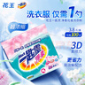 花王（KAO）超濃縮洗衣粉3.8斤 凈柔軟順滑防褶皺去污漬進口家用機洗衣服皂粉 曬單實拍圖