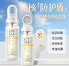 歐絲韻577美白水晶防曬噴霧90ml 出行防曬便捷攜帶可上飛機(jī)男女可 三瓶裝 曬單實(shí)拍圖