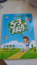 【新華書店】2025版53天天練一二三四五六年級(jí)下冊(cè)上冊(cè)語文數(shù)學(xué)英語人教教材同步隨堂練習(xí)冊(cè)曲一線5.3同步訓(xùn)練人教版五三天天練5+3 數(shù)學(xué) 北師版 四年級(jí)上冊(cè)【2025秋】 曬單實(shí)拍圖