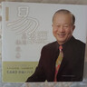 【全2冊】易經真的很容易+周易 曾仕強正版詳解基礎知識入門書易經基礎哲學宗教書籍 曬單實拍圖