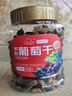 新邊界 精選多彩葡萄干500g 紅提子果干新疆特產(chǎn)蜜餞鎖鮮罐裝綠葡萄干 曬單實拍圖