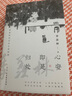 心安即是歸處 京東專享（季羨林百年生命智慧。央視《朗讀者》多次動情朗讀本書名篇 愿你歷盡滄桑 永葆天真模樣） 曬單實(shí)拍圖