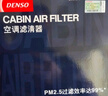 電裝（DENSO）空調濾261401-2560(適配皇冠/銳志/普拉多/凱美瑞/卡羅拉/漢蘭達) 曬單實拍圖