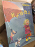 自我保護意識培養(yǎng)系列1-2輯（全4冊）公安大學(xué)教授、青少年安全專家王大偉推薦  曬單實拍圖