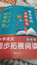 【直營(yíng)速發(fā)】課本里的百科全書(shū)小學(xué)語(yǔ)文同步拓展閱讀123456一二三四五六年級 課本里的百科全書(shū) 4年級 曬單實(shí)拍圖