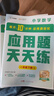 學(xué)而思 應(yīng)用題天天練一年級下 科學(xué)規(guī)劃 六大方法搭建思維模型 校內(nèi)應(yīng)用題類型全覆蓋 曬單實拍圖