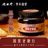 同日升純黑芝麻醬 420g/瓶 拌面火鍋蘸料面包涂抹醬正宗老北京芝麻醬 曬單實(shí)拍圖