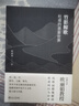 【當(dāng)當(dāng)正版書(shū)籍】竹影鯨歌：杜甫的意象世界 臺(tái)大教授歐麗娟作品 風(fēng)靡華語(yǔ)世界的唐詩(shī)公開(kāi)課名師、臺(tái)灣大學(xué)歐麗娟具體而微地解讀杜甫何以為詩(shī)圣 曬單實(shí)拍圖