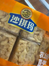 徐福記沙琪瑪全蛋味薩其馬零食 休閑零食糕點(diǎn)早餐蛋糕面包 送禮 【袋裝】蛋味沙琪瑪836g 曬單實(shí)拍圖