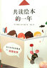 蒂科與金翅膀 （愛心樹童書） 曬單實(shí)拍圖