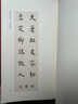 弘一大師手書百聯(lián) 曬單實拍圖