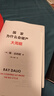 國家為什么會(huì )破產(chǎn) 大周期 瑞·達利歐2025年警世新作 國家為什么會(huì )失敗 達利歐原則 債務(wù)危機 國家興衰 秩序規律 政策 投資 關(guān)稅戰 橋水基金 中信書(shū)店 國家為什么會(huì )破產(chǎn)+債務(wù)危機【瑞達利歐】 曬單實(shí)拍圖