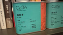 CaffeMARYLING巴西喜拉多進口甜蜜波旁種精品咖啡豆手沖日曬新鮮中深度烘焙罐裝 中深烘焙 曬單實拍圖