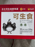 正大 可生食雞蛋 營養(yǎng)早餐  無沙門氏菌 無抗認(rèn)證 禮盒裝 源頭直發(fā) 可生食鮮雞蛋 30枚 1.68kg3.36斤 曬單實(shí)拍圖