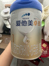 愛(ài)他美（Aptamil）卓傲1段嬰兒配方奶粉(0-6月) 800g*1罐（0元入會(huì )） 曬單實(shí)拍圖
