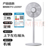 長(cháng)虹（CHANGHONG）電風(fēng)扇/落地扇家用/交流定頻風(fēng)扇/臺地兩用扇/桌面風(fēng)扇/臺扇搖頭電扇空氣循環(huán)風(fēng)扇 CFS-LD2507 曬單實(shí)拍圖