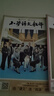 小學(xué)語文教師雜志2025年1-6月【全年/半年訂閱含增刊】老師語文教學(xué)設(shè)計教學(xué)質(zhì)量交流指導(dǎo)學(xué)習(xí)非小學(xué)數(shù)學(xué)教師過刊 現(xiàn)貨【半年珍藏6本】25年1-6月 曬單實拍圖