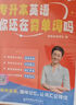 學(xué)丞26曉艷專(zhuān)升本英語(yǔ)你還在背單詞嗎不就是語(yǔ)法嗎就這樣解題大雁帶你劉曉燕考試詞匯成人高考小藍書(shū)復習資料2026網(wǎng)課劉曉艷專(zhuān)升本 曉艷專(zhuān)升本單詞書(shū)（贈31節網(wǎng)課） 曬單實(shí)拍圖