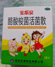寶樂安 酪酸梭菌活菌散500㎎*21袋/盒 東海藥業(yè)兒童急慢性腹瀉消化不良腸道菌群紊亂OTC益生菌腸胃消化用藥 曬單實拍圖