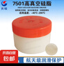 長(cháng)城7501高真空硅脂 -40度~200℃密封脂 電器絕緣密封潤滑劑白色 50g*10 曬單實(shí)拍圖