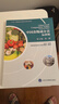 中國食物成分表標(biāo)準(zhǔn)版 第6版六版第1冊+第2冊 北京大學(xué)醫(yī)學(xué)出版社 2020健康管理師中國營養(yǎng)師培訓(xùn)營養(yǎng)圣經(jīng)書籍大全 曬單實(shí)拍圖