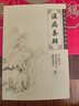 正版溫病條辨吳鞠通中醫(yī)臨床必讀叢書清吳瑭中醫(yī)四大經(jīng)典名著之一中醫(yī)入門自學(xué)基礎(chǔ)理論書籍古籍原著原版原文 曬單實拍圖