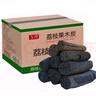荔枝樹(shù)木炭燒烤無(wú)煙無(wú)異味實(shí)木木炭居家露營(yíng)攜帶方便干凈衛生木炭 黑色 5斤荔枝樹(shù)木炭送引火3個(gè)夾子1 曬單實(shí)拍圖