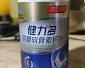 健力多氨糖軟骨素鈣片80片 中老年成人補軟骨護關(guān)節(jié)湯臣倍健氨糖 曬單實拍圖