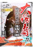 戰流老鬼大福壽戰斗篇羅非魚(yú)餌料黑坑主攻大非春季野釣羅飛配方羅菲魚(yú) 大福壽主攻大非120克（1包） 曬單實(shí)拍圖