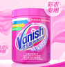 漬無(wú)蹤（Vanish）彩漂粉爆炸鹽去黃去污漬增白爆炸鹽嬰兒可用洗衣液校服凈1kg 曬單實(shí)拍圖