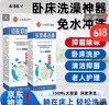 臥床老人免洗沐浴露免洗洗發(fā)水神器免水洗洗澡液癱瘓病人用品抑菌 臥床老人免洗沐浴露 一瓶裝 曬單實(shí)拍圖