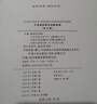 當當正版 可選】牛津高階英漢雙解詞典第10版2025年最新版 第10版 英語詞典初中高中通用 牛津中階英漢雙解詞典第6版 牛津初階英漢雙解詞典第5版 牛津高階英漢雙解詞典（第10版）【定價198】 曬單實拍圖
