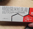 【大牌好藥】艾洛松 糠酸莫米松乳膏 0.1%(15g:15mg)* 15g 用于濕疹汗皰疹 神經(jīng)性皮炎 異位性皮炎 皮膚止癢平復(fù)瘙癢 非美國進口 曬單實拍圖