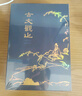 【正版包郵】古文觀(guān)止 特精裝版 國學(xué)館藏善本 廣陵書(shū)社 正版原著(zhù)全本無(wú)刪減 全書(shū)全注全譯三全本 中國哲學(xué)國學(xué)經(jīng)典全集全解易經(jīng)入門(mén) 新華文軒書(shū)店官方旗艦店 圖書(shū) 曬單實(shí)拍圖