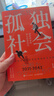 孤獨(dú)社會(huì) 從第四消費(fèi)時(shí)間的變遷預(yù)見(jiàn)社會(huì)未來(lái) 曬單實(shí)拍圖