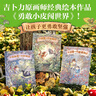 勇敢小皮闖世界（全3冊） 小皮的第一個(gè)好朋友 小皮第一次照顧別人 小皮第一次去旅行 二木真希子著(zhù) 【3-6歲】 曬單實(shí)拍圖