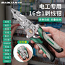 保聯(lián)16合1多功能剝線鉗撥線鉗電工專用拔線分線鉗子繞線剪線壓線 曬單實拍圖