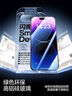 閃魔適用蘋(píng)果14/13/16E鋼化膜iPhone14pro手機膜高清防爆抗指紋13/14promax保護膜14plus秒貼自動(dòng)除塵 【1片裝】貼壞包賠|防爆防摔 【蘋(píng)果14pro】無(wú)塵艙超清膜 曬單實(shí)拍圖