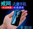 金立V31 迷你學(xué)生手機 戒網(wǎng)癮專(zhuān)用 非智能男女備用超薄4G全網(wǎng)通兒童初中生高中生老人機 藍色【4G全網(wǎng)通】 曬單實(shí)拍圖