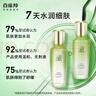 百雀羚（PECHOIN）護膚套裝水清漾水乳補水保濕修護舒緩品質(zhì)國貨 曬單實(shí)拍圖