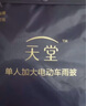 天堂 戶(hù)外騎行雨衣雨披 單人連體加大黑膠電瓶車(chē)摩托車(chē)雨披 均碼藏青 曬單實(shí)拍圖