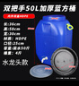 加厚塑料水桶全新料酵素桶食品級(jí)蜂蜜桶儲(chǔ)水桶油桶腌菜發(fā)酵桶帶蓋 【藍(lán)色】50升/裝水100斤食品級(jí) 加厚立方桶【內(nèi)外雙蓋】 曬單實(shí)拍圖