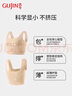 古今（GUJIN）粉底液紙片內(nèi)衣女大胸顯小收副乳防下垂大碼束胸?zé)o痕隱形背心文胸 曬單實(shí)拍圖