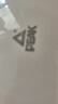 匹克（PEAK）甩脂機抖抖腹肌減肥快速瘦肚子神器腰帶燃脂全身塑型按摩懶人男女 曬單實拍圖