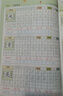 書(shū)行 一年級下冊同步練字帖小學(xué)生人教版語(yǔ)文點(diǎn)陣字頭本筆畫(huà)筆順生字組詞描紅本 曬單實(shí)拍圖
