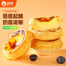 俏儂 蛋撻套裝1.6kg 蛋撻皮30只+撻液500g*2（動(dòng)物淡奶油+牛奶≥70%） 曬單實(shí)拍圖