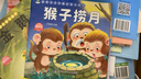 睡前故事兒童繪本0-2-5-8到4歲繪本閱讀幼兒園3一6幼兒早教啟蒙讀物小中班寶寶看童話書故事書書籍繪本3到6歲三歲孩子圖書 寶寶睡前故事繪本30冊（0.86元/本） 曬單實(shí)拍圖