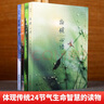 物候心語(yǔ) 二十四節(jié)氣養(yǎng)生節(jié)氣食譜 張洪鈞修身養(yǎng)性書籍家常食材食療健康養(yǎng)生書中醫(yī)節(jié)氣養(yǎng)生智慧中醫(yī)學(xué)文化大眾指南 曬單實(shí)拍圖