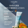 Evereden嬰兒身體乳兒童潤膚乳四季保濕寶寶潤膚霜青少年滋潤保濕乳200ml 曬單實拍圖